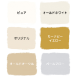 WPカラーチャート①