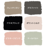 WPカラーチャート⑤