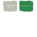 WPカラーチャート⑥