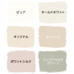 SPカラーチャート①