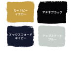 SPカラーチャート③